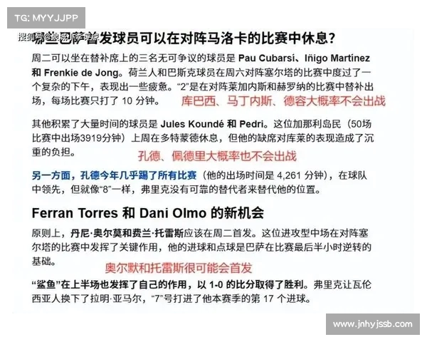 巴萨小将比尔希利或将离队 马略卡已向其提出转会报价