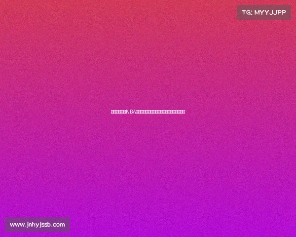 全新视角下的NBA转播革新探索：技术、内容与互动的多维融合